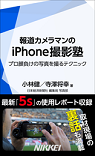 iPhone_shoei (3)