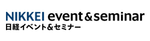 日経イベント＆セミナーロゴ
