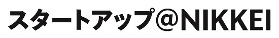 スタートアップ＠ＮＩＫＫＥＩ～2018夏